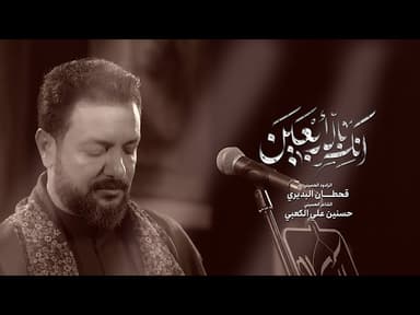  أنكسر بالأربعين / محرم 1446 هـ 