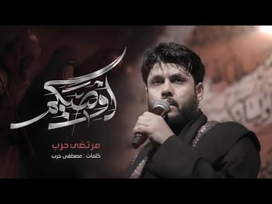  اوصيكم / محرم 1446 هـ