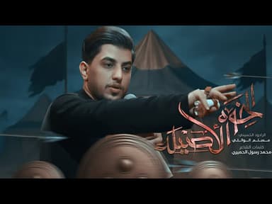 الخوة الاصيلة