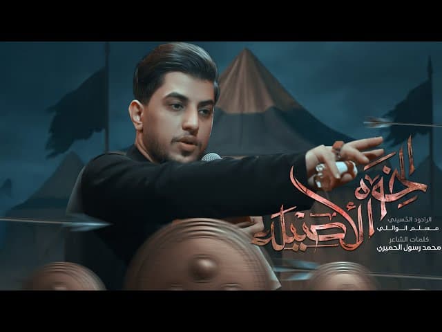 الخوة الاصيلة