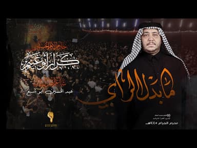 مابدل الراي