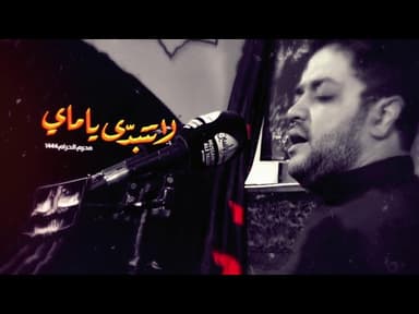 لاتتبده ياماي