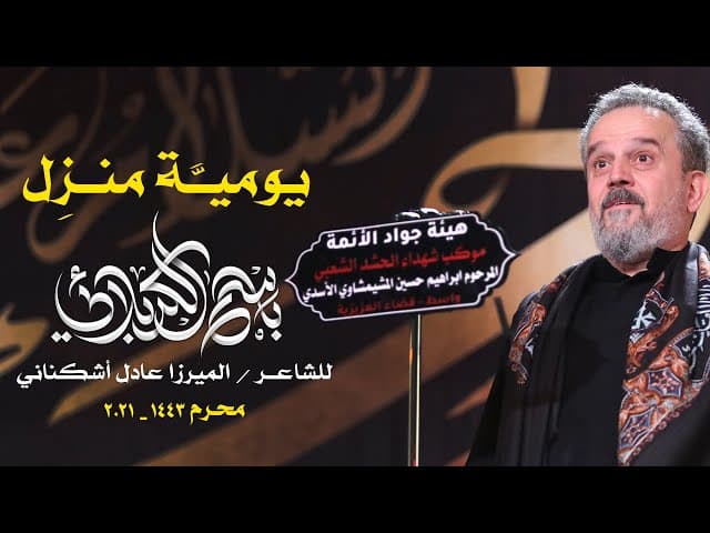 يومية منزل