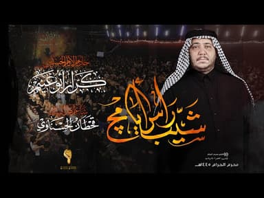 شيب راس ايامج
