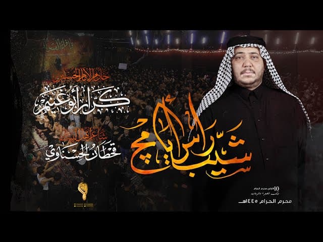 شيب راس ايامج