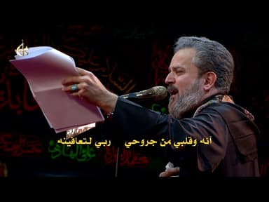 بدمعة الخدمة دعينه