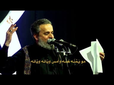 مو يمنه هسه