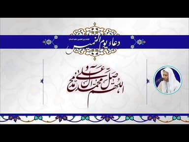 دعاء يوم الخميس