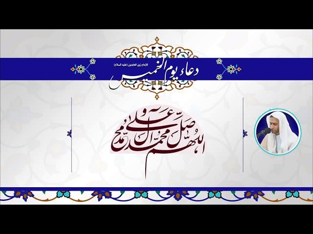 دعاء يوم الخميس