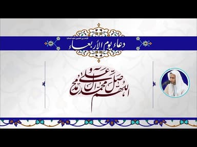 دعاء يوم الأربعاء