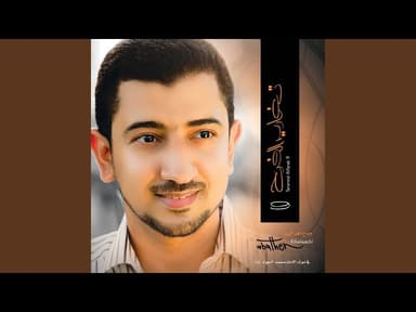  مولد الإمام الجواد عليه السلام بالطريقة البحرانية 