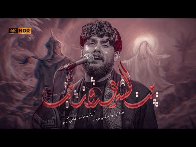 بين المشرعة وزينب | محرم 1447 هجري 