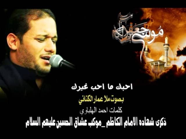 احبك ما احب غيرك