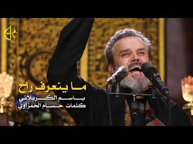 ما ينعرف راح