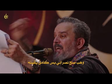 هم رجال صدقوا