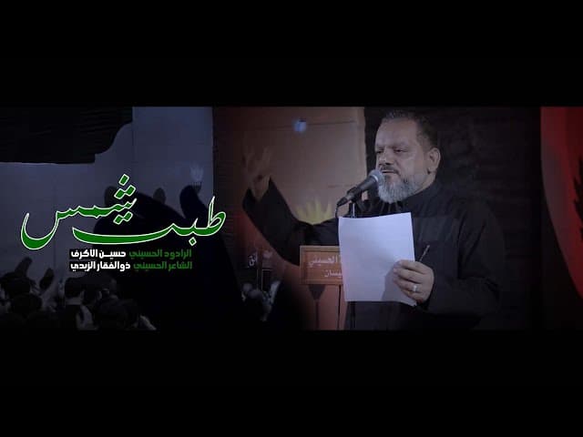  طبت شمس |ليلة 24 محرم 1447 هـــ 