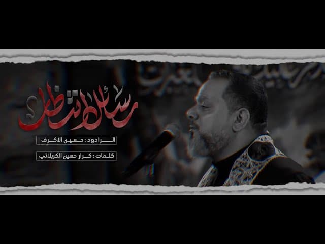  رسائل إنتظار |ليلة 16 محرم 1446هـــ 