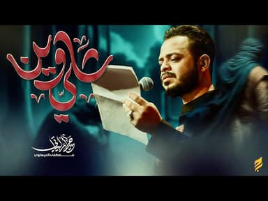  علي وين | 1447 هـ 