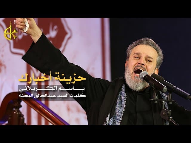 حزينة أخبارك