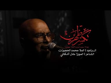 تكسر ظهرين