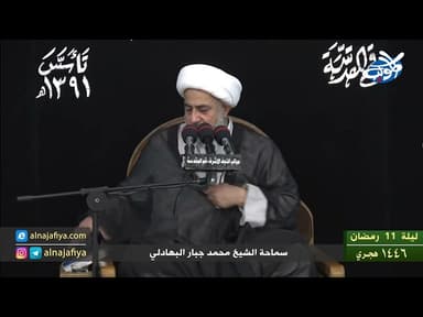 ليلة 11 رمضان 1446 هـ