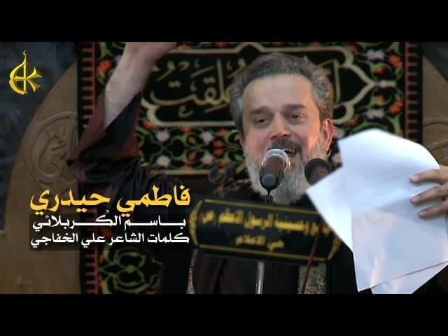 فاطمي حيدري