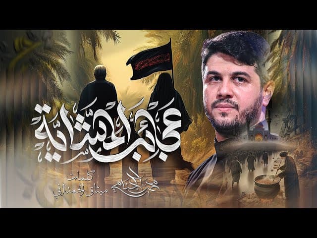  عجائب المشايه | مشايه زيارة الاربعين 