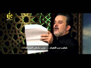 غضب رب العباد