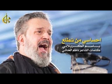 احساسي من تطلع