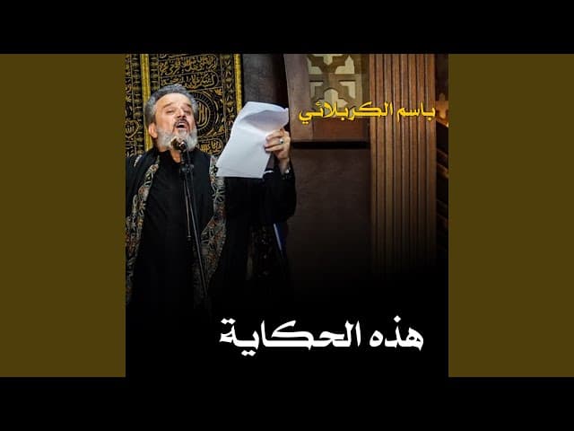 كلمن يبشرني