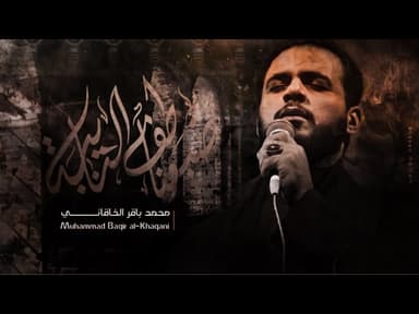 ضيعنه طف النايبه