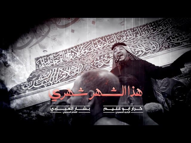 هذا الشهر شهري