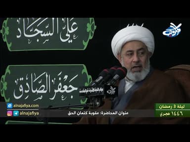 ليلة 3 رمضان 1446 هـ