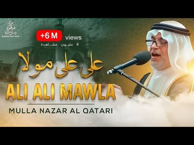 علي علي مولاي