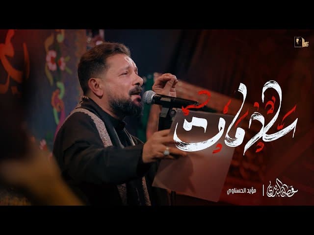  سلامات | استشهاد السيدة زينب (ع) 1446 هـ 