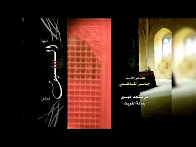 ترفق أيها السيف