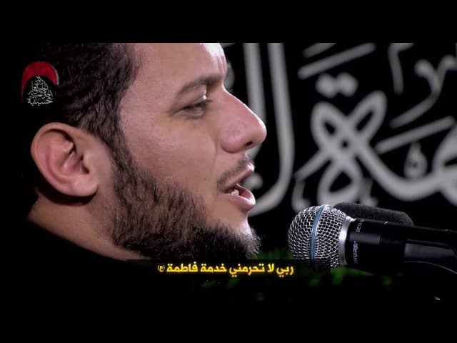 ربي لا تحرمني خدمة فاطمة