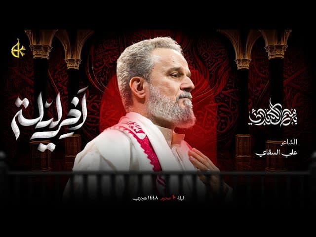 آخر ليلة