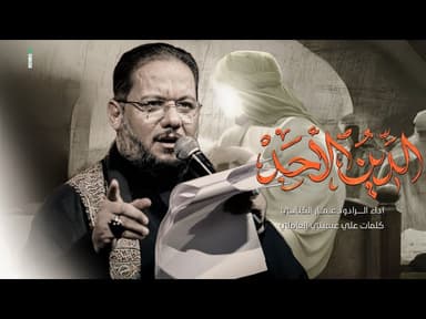 الدين الأحد| شهادة الامام الجعفر الصادق (عليه السلام)