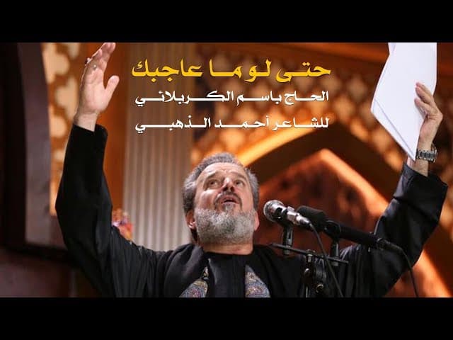 حتى لو ما عاجبك