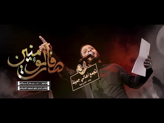  صفات المؤمنين / مشاية الاربعين 