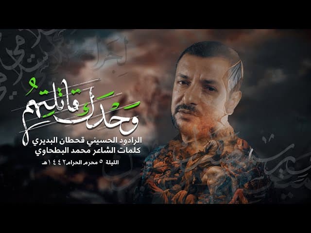 وحدك قاتلتهم