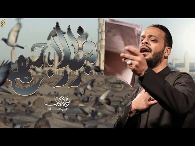 قبور الاحبهم