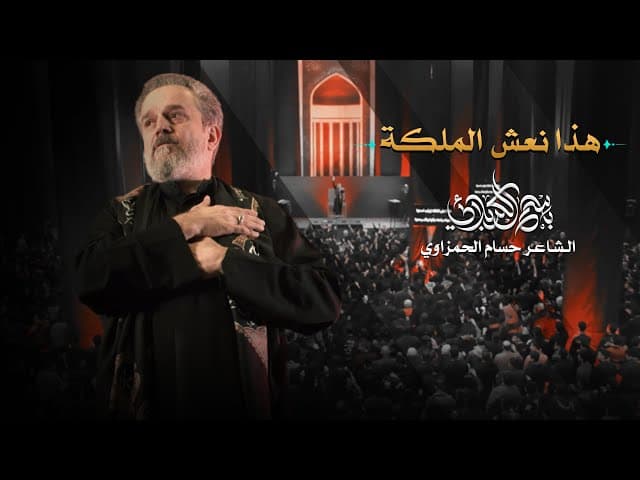 هذا نعش الملكة