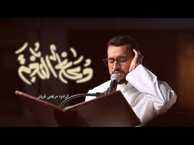 دعاء الندبة