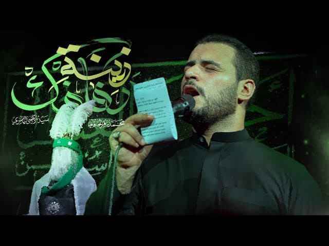 زينة زفافك |مجالس شهر محرم الحرام