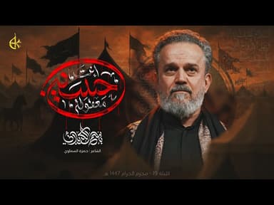 معقولة إنت حسين