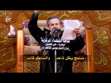 مهدينه من يظهر