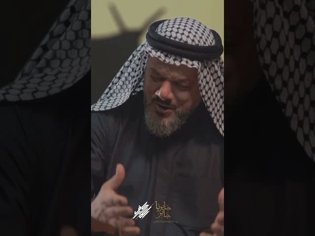 جابر يا جابر