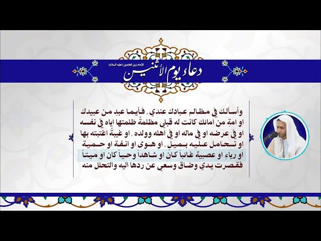 دعاء يوم الإثنين